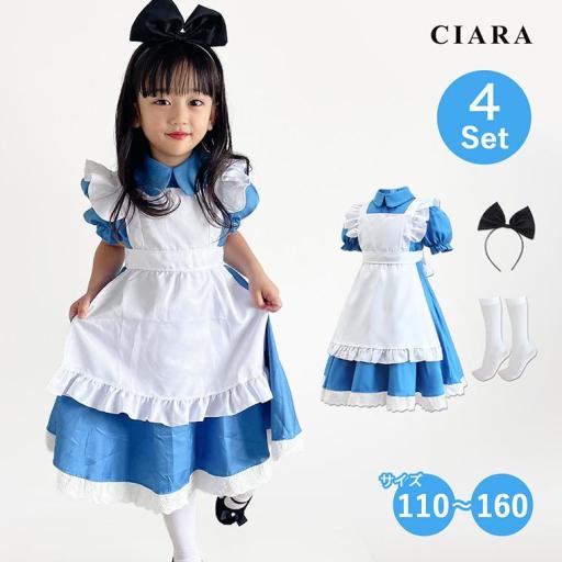 CIARA アリス 衣装 女の子 子供 コスチューム コスプレ 仮装 かぼちゃ lphw25