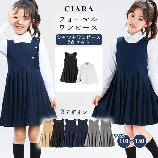 CIARA 女の子 ワンピース フォーマル 入園 誕生日 卒園式 ブラウス lpsuitsg01