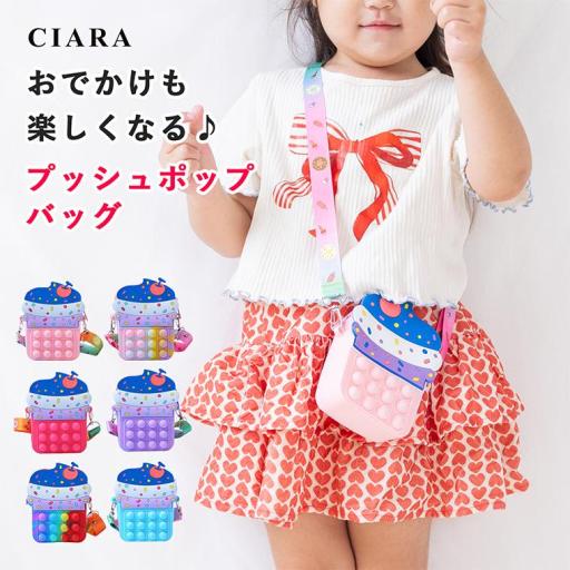 CIARA プッシュポップ バッグ スクイーズ玩具 大きい ゲーム おもちゃ lptoy09