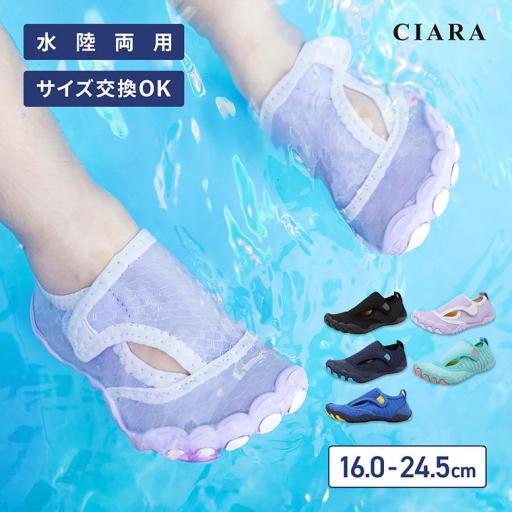 CIARA マリンシューズ 水陸両用 キッズ アクアシューズ マジックテープ 厚底 sush01