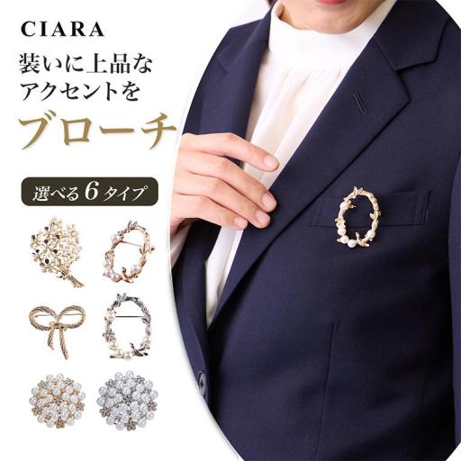 CIARA ブローチ レディース セレモニー 卒業式 フォーマル 入学式 fuji-p27