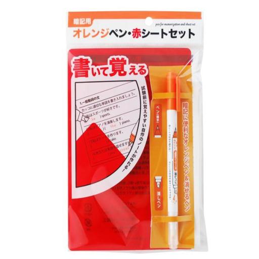 暗記シリーズ　ｵﾚﾝｼﾞﾍﾟﾝ・赤ｼｰﾄｾｯﾄ