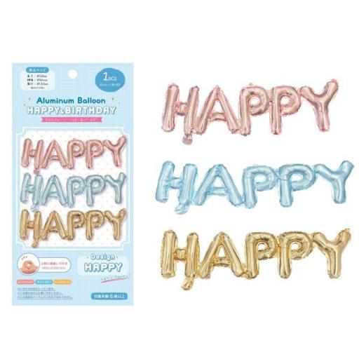 アルミバルーン　HAPPY/BIRTHDAY