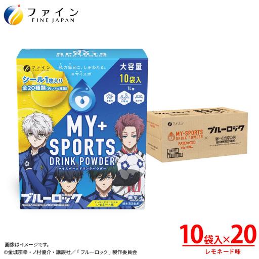 【ケース販売】スポーツドリンクパウダーレモネード（ブルーロック）10袋×20袋