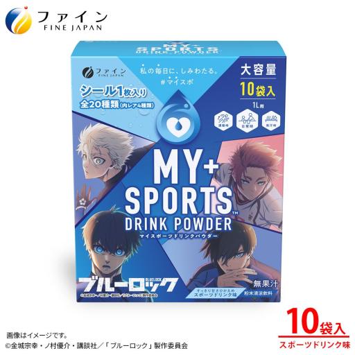 スポーツドリンクパウダー（ブルーロック）10袋