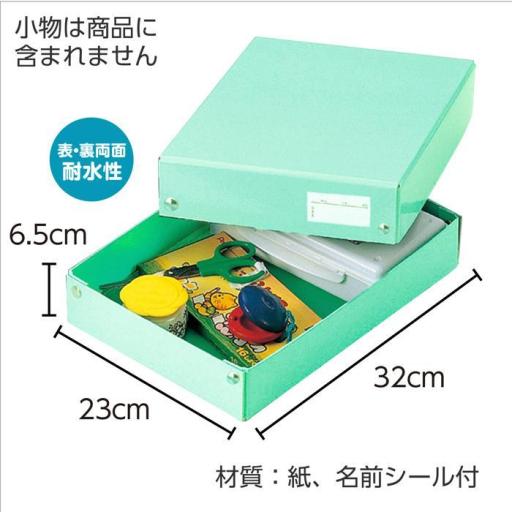 紙製おどうぐばこ小学校用