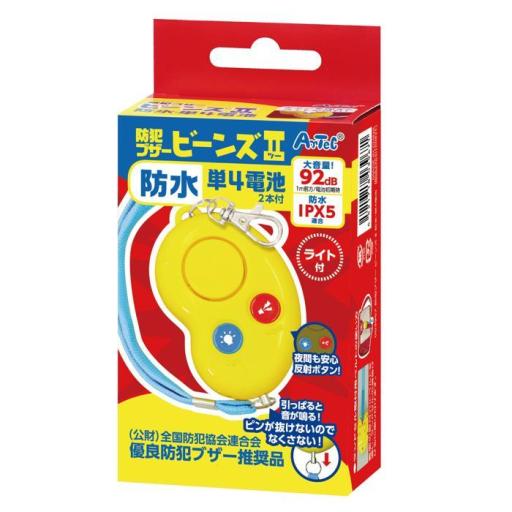 防犯ブザービーンズ2（防水・単4電池）