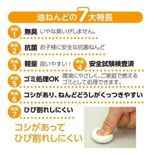 無臭抗菌　油ねんど　370g