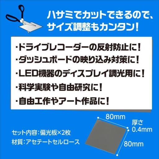 偏光板