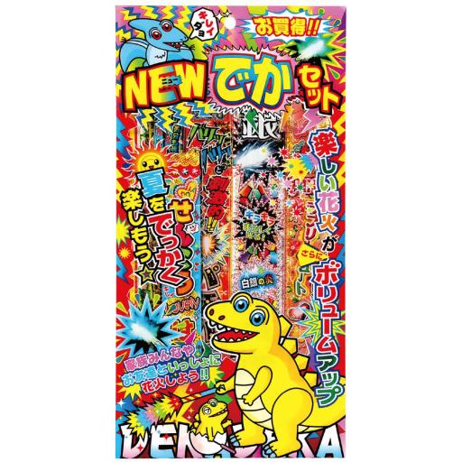 玩具花火　ＮＥＷでかセット　Ｓ