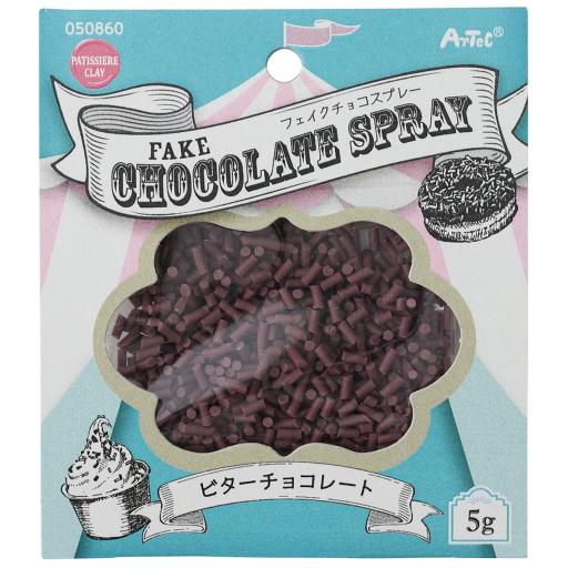 フェイクチョコスプレー　５ｇ　ビターチョコレート