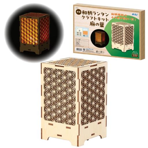 木製和柄ランタンクラフトキット　麻の葉