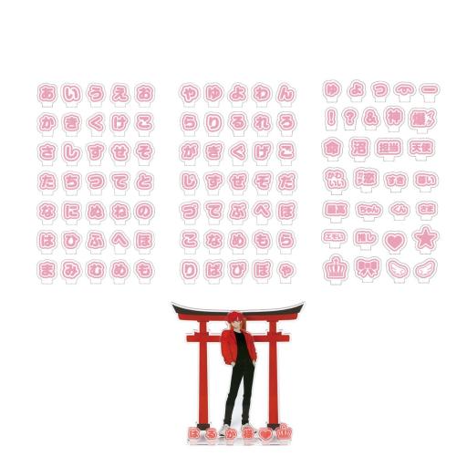 おなまえジオラマアクリルスタンド　ひらがなセット　ピンク