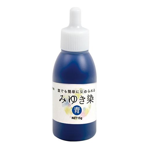 みゆき染め　青色