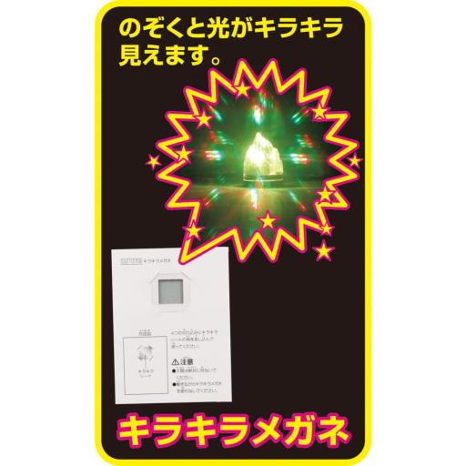 キラキラメガネ