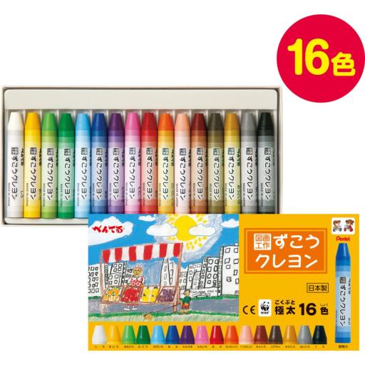 ずこうクレヨン１６色