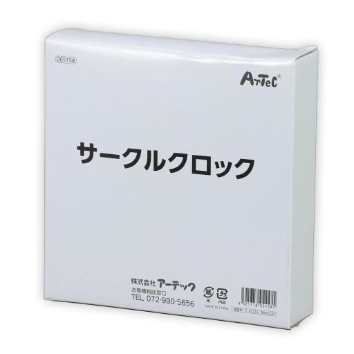 サークルクロック（カバーセット）