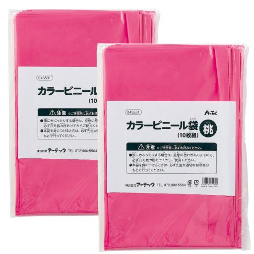 カラービニール袋　桃　１０枚組　２個組