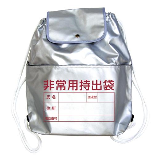 非常用持出リュック