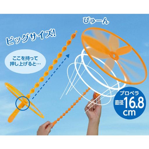 ビッグぐるぐるびゅーん