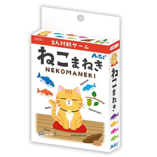 ２人対戦ゲーム　ねこまねき