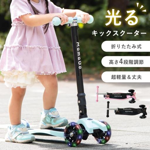 キッズスクーター