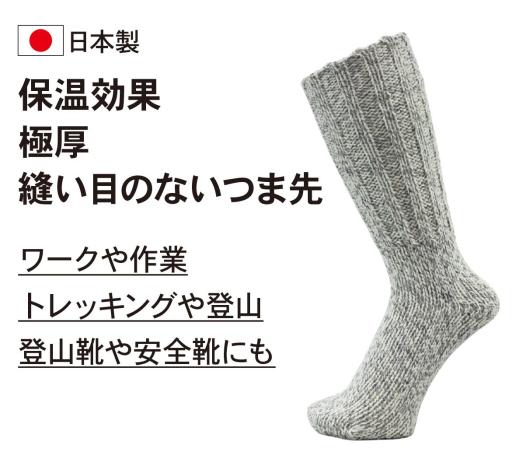 バルキーソックス ロング 口ゴムゆるめ