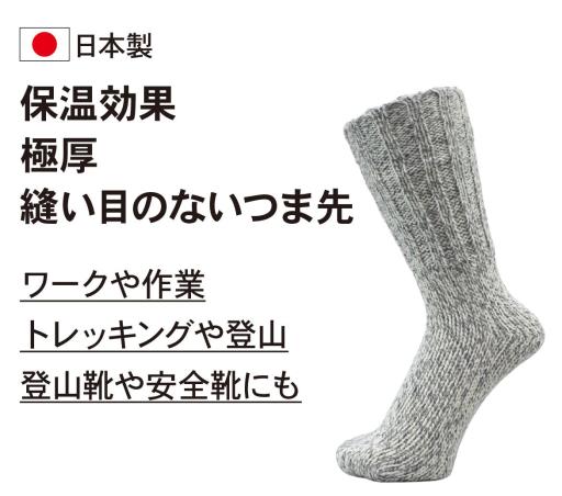バルキーソックス ミドル