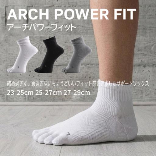 アーチパワーフィット ミドル 5本指
