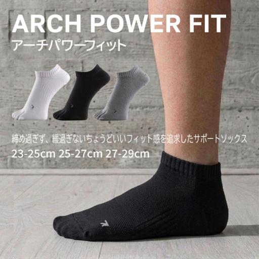 アーチパワーフィット ショート 5本指