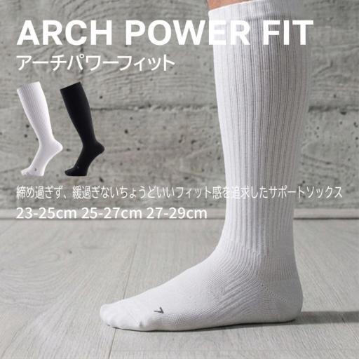 アーチパワーフィット  ハイソックス