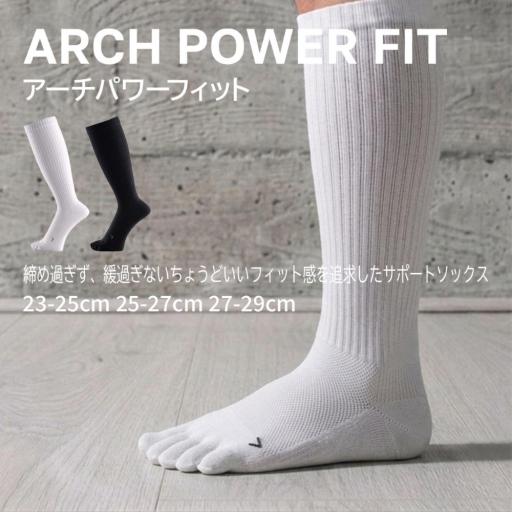 アーチパワーフィット ハイソックス 5本指
