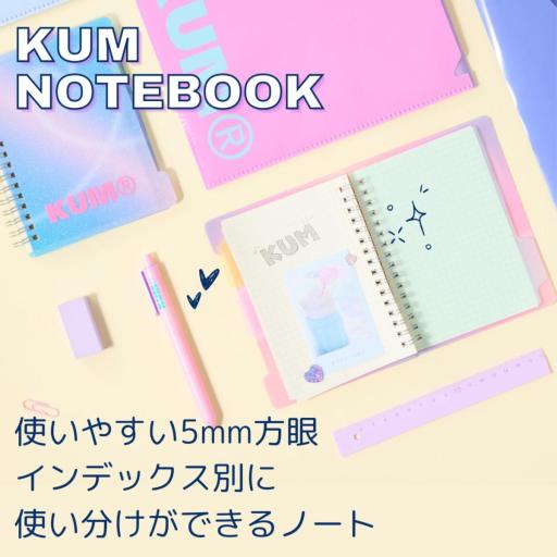 KUM スパークルインデックスノート A6　ブルー