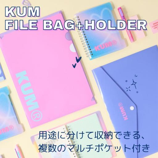 KUM ファイルバッグ＋ホルダー A4　ブルー