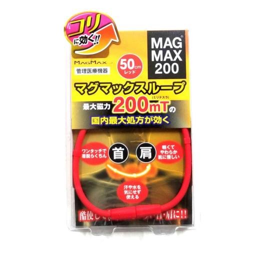 マグマックスループ 磁気ネックレス MAGMAX200 磁束密度200mT (レッド・50cm)