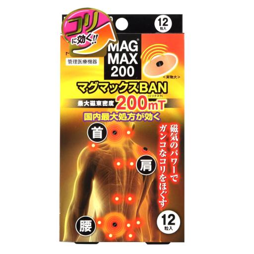 マグマックスBAN マグネットバン MAGMAX200 磁束密度200mT (12粒入)