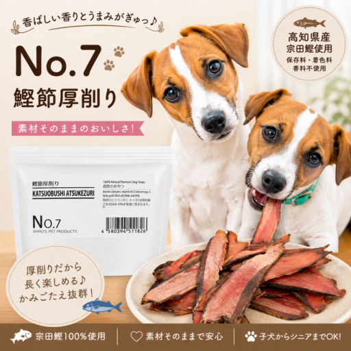 無添加［鰹節厚削り］KATSUOBUSHI ATSUKEZURI