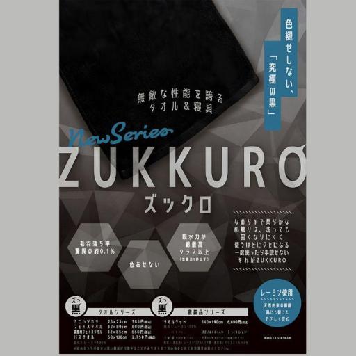 ZUKKURO  タオル【究極の黒】フェイスタオル 10枚セット 美容室 サロン メンズ レディース