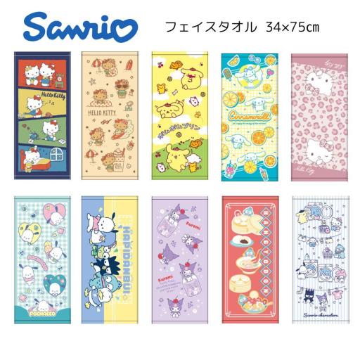 大好評！サンリオ キティ マイメロ クロミ シナモロール ハンギョドン フェイスタオル