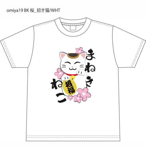 桜 招き猫Tシャツ