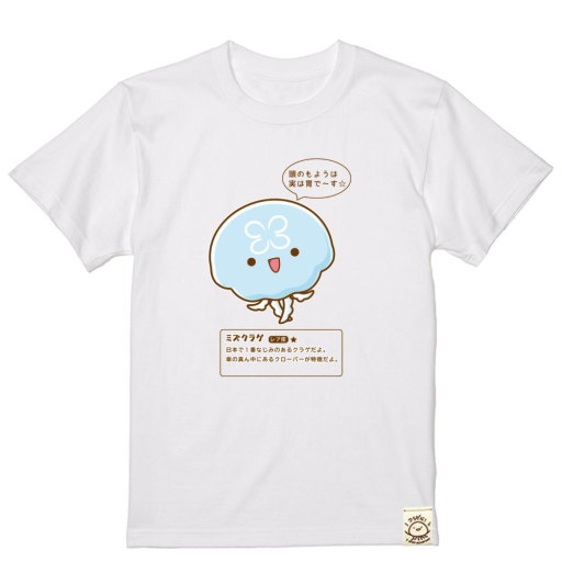 ゆるかわ｢ミズクラゲ｣図鑑Ｔシャツ
