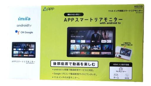 KEIYO APPスマートリアモニター11.6インチ車載スマートリアモニターwith Android