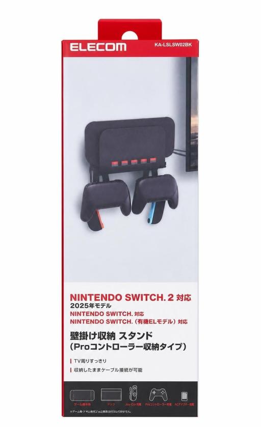 エレコム NINTENDO SWITCH(TM) 2 壁掛けスタンド Proコントローラー収納付 壁