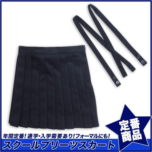 【スクール定番】スクールプリーツスカート(濃紺)/ガールズ/フォーマル(120cm～170cm)☆