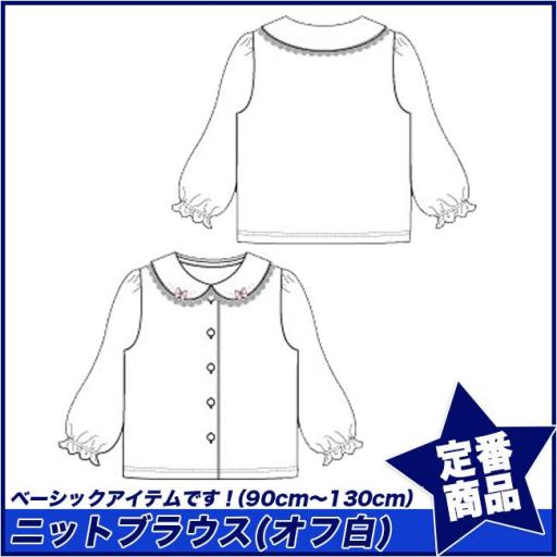 【スクール定番/AW】PICO CLUB ニットブラウス/長袖[リボン＆刺繍](90cm～130cm