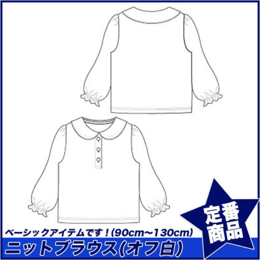 【スクール定番/AW】PICO CLUB ニットブラウス/長袖[小花柄刺繍](90cm～130cm)