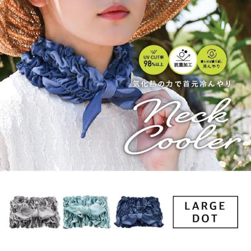 LARGE DOT ネッククーラー