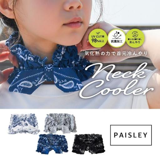 PAISLEY ネッククーラー