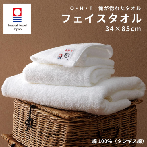 O・H・T（俺が惚れたタオル）フェイスタオル