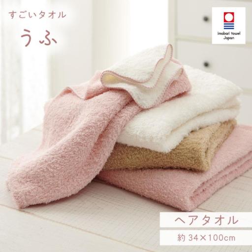 すごいタオル うふ ヘアタオル フェイスタオル
